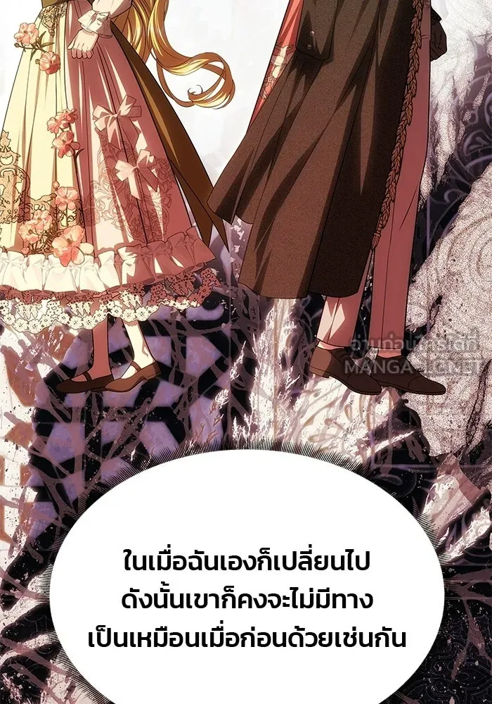 เกมรักจับสามี ตอนที่ 75 รูปที่ 120