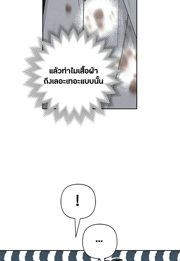 เป็นวัยรุ่นมันเหนื่อย ตอนที่ 93 รูปที่ 53