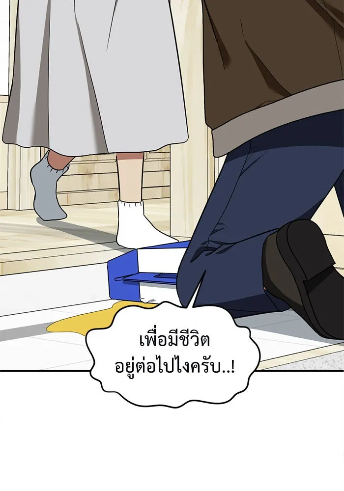 ช่วยเปลี่ยนฉันที ตอนที่ 66. ยอมินซอ 16 รูปที่ 32