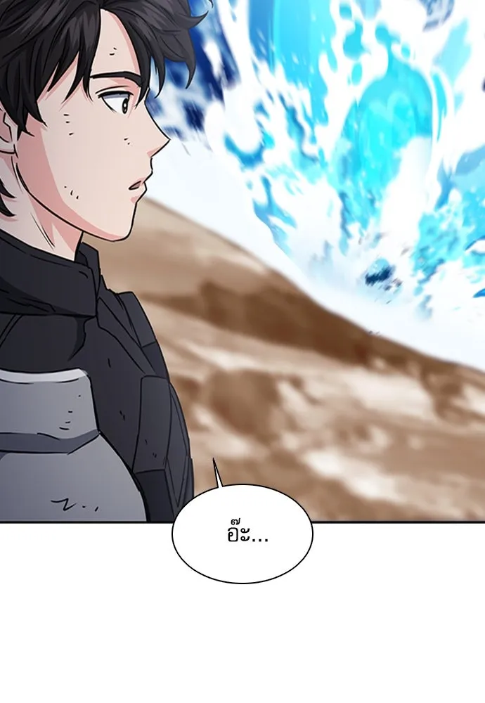 ดรูอิดแห่งสถานีโซล ตอนที่ 107 รูปที่ 64