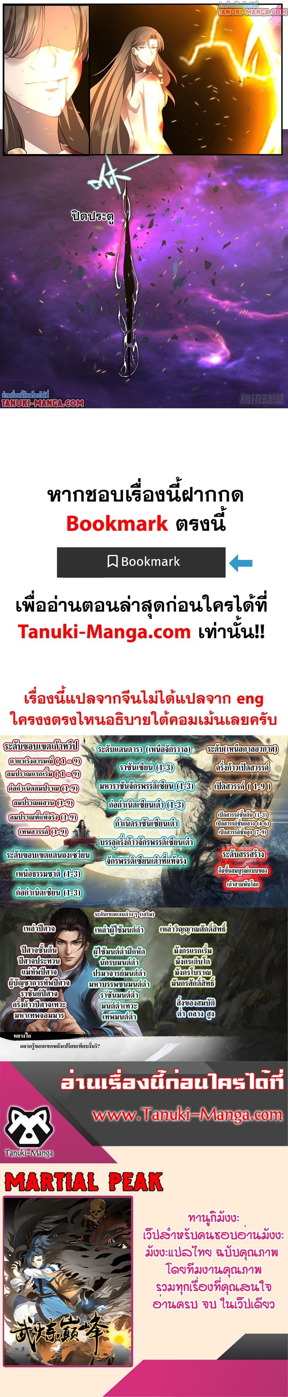 Manga-lc-com อ่านมังงะ อ่านการ์ตูน ออนไลน์ ฟรี Martial Peak เทพยุทธ์เหนือโลก ตอนที่ 1 2 3 4 5 6 7 8 9 10 11 12 13 14 ฟรี ไม่มีโฆษณา Manga-lc - อ่าน มังงะ อ่าน การ์ตูน ออนไลน์ อ่านมังงะ ฟรี