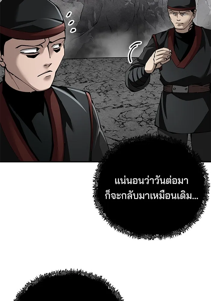 คุณปู่จอมยุทธกับหลานสาวสุดแกร่ง ตอนที่ 89 รูปที่ 65