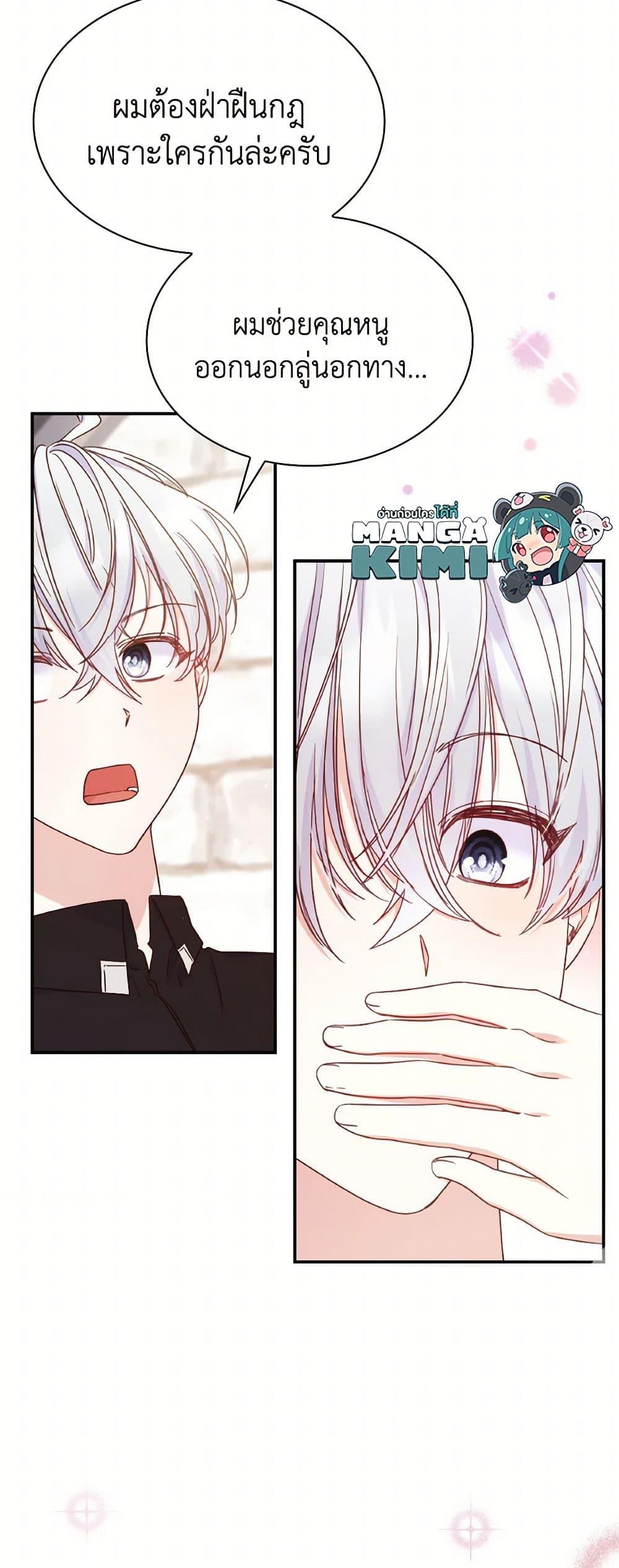 Manga-lc-com อ่านมังงะ อ่านการ์ตูน ออนไลน์ ฟรี I’m a Villainess But I Became a Mother ตอนที่ 1 2 3 4 5 6 7 8 9 10 11 12 13 14 ฟรี ไม่มีโฆษณา Manga-lc - อ่าน มังงะ อ่าน การ์ตูน ออนไลน์ อ่านมังงะ ฟรี