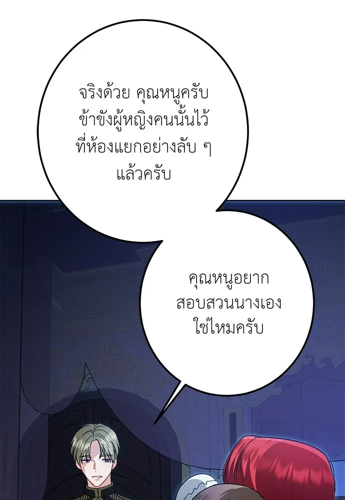 บุปผาลบคมดาบ ตอนที่ 64 รูปที่ 86