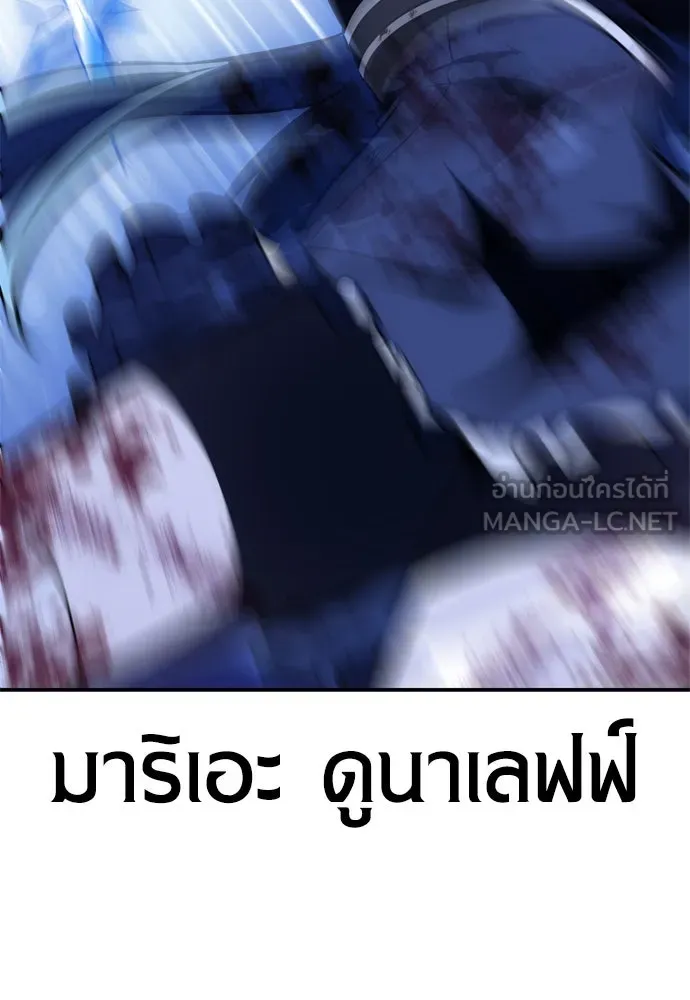 ไอ้เพลเยอร์นั่น ฉันฆ่ามันเอง ตอนที่ 28 รูปที่ 111