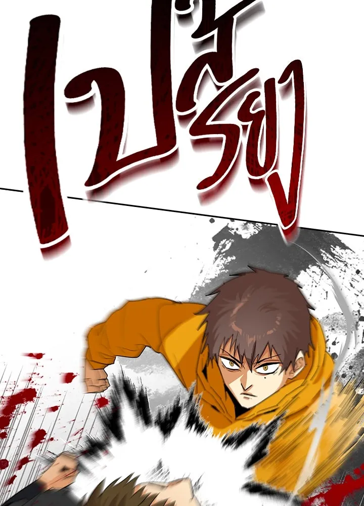 นักเลงกระจอกย้อนเวลามาทวงแค้น ตอนที่ 23 รูปที่ 38