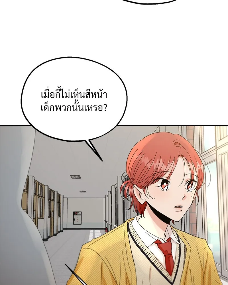 Pyramid Game เกมพีระมิด ตอนที่ 56 รูปที่ 53