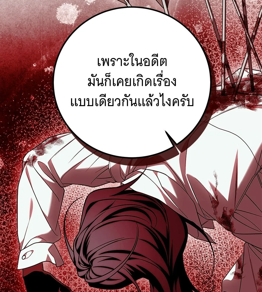 เปลี่ยนบทร้ายให้เป็นบทรัก ตอนที่ 67 รูปที่ 130