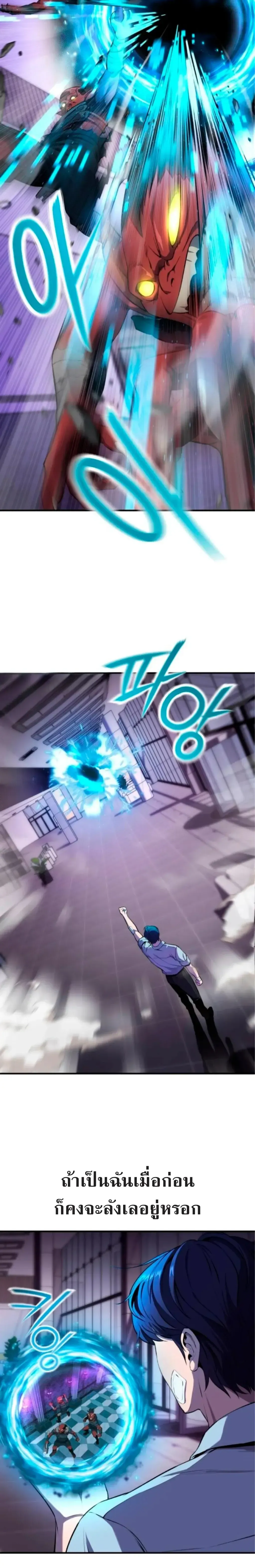 Nation-Class Dungeon Architect น_กออกแบบเขาวงกตระด_บชาต_ ตอนที่ ตอนที่ 2 รูปที่ 43