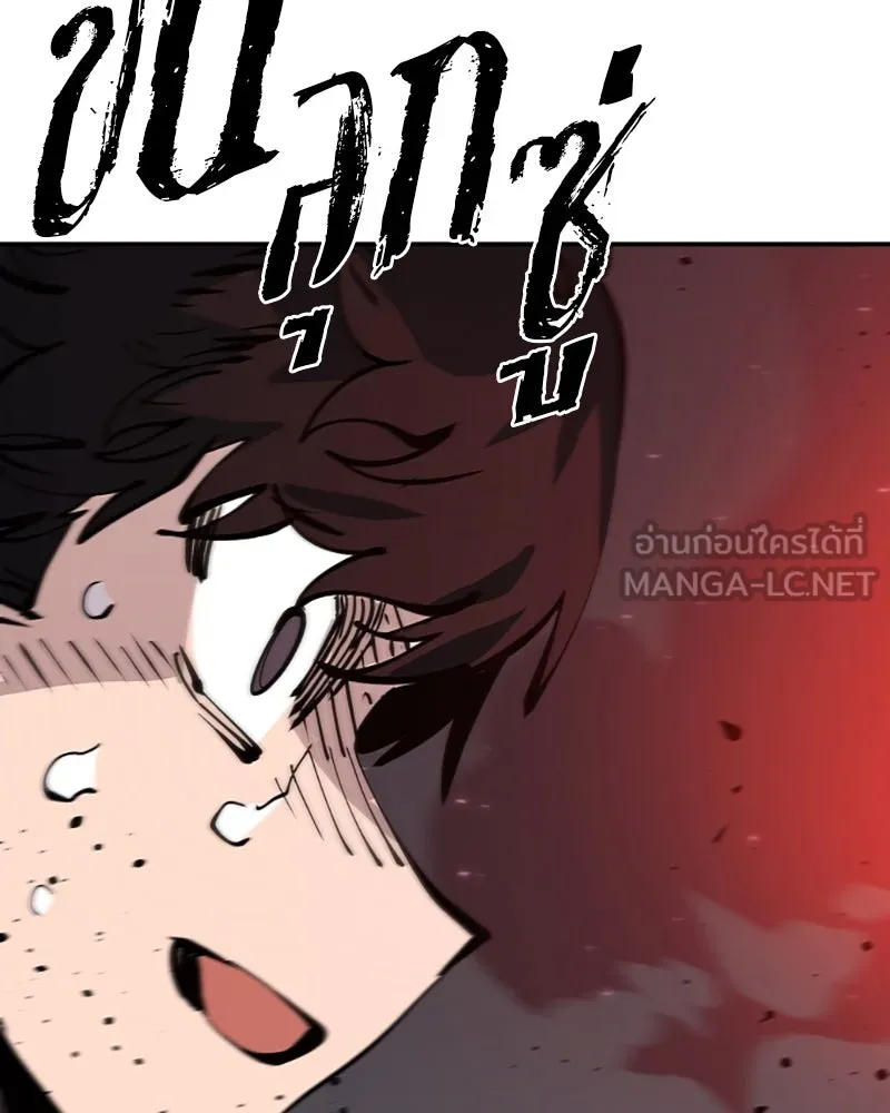 Player ตอนที่ 60 รูปที่ 99