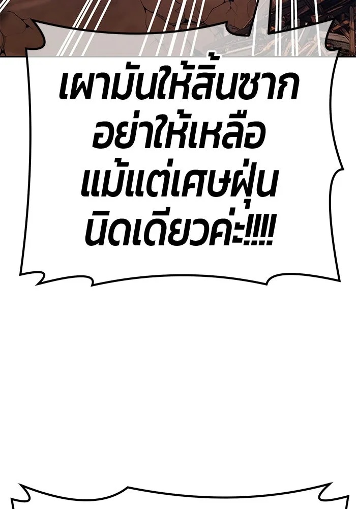 +99 ท่อนไม้พร้อมบวก ตอนที่ 53 รูปที่ 226