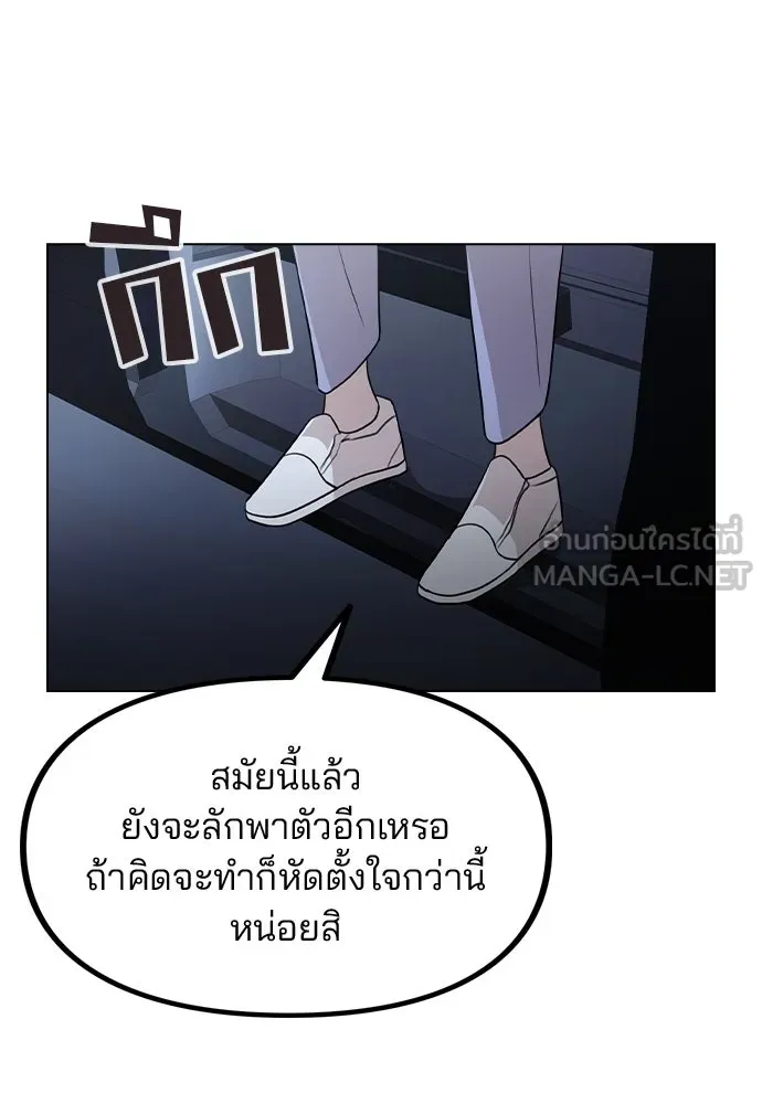 รักผิดแผน ตอนที่ 64 รูปที่ 105