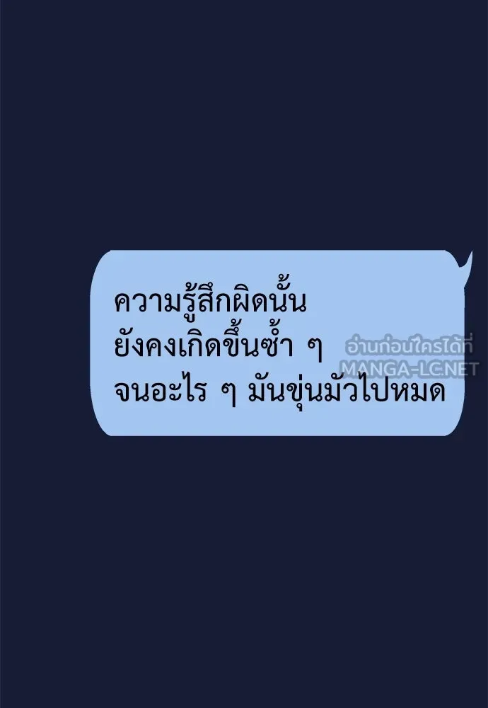 ถ่านไฟเราไม่เก่าเลย ตอนที่ 29 รูปที่ 27