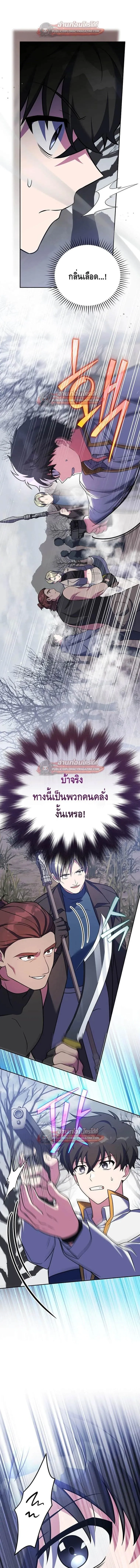 The Novel_s Extra _Remake_ ตอนที่ ตอนที่ 155 รูปที่ 8