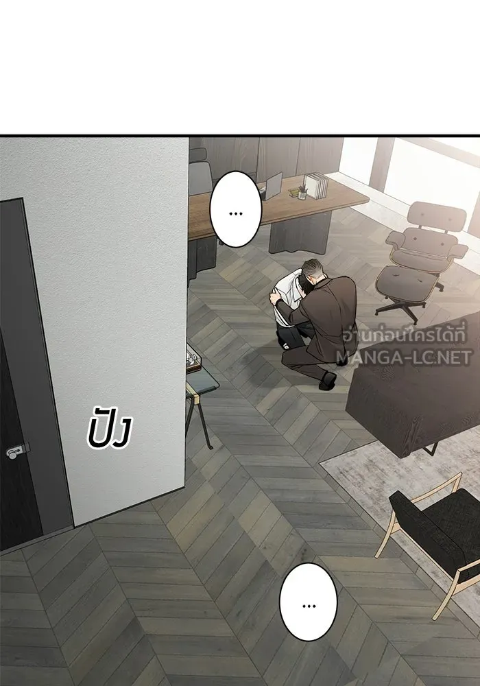 Good Gosh Daddy ตอนที่ 32 บีบคั้น รูปที่ 12