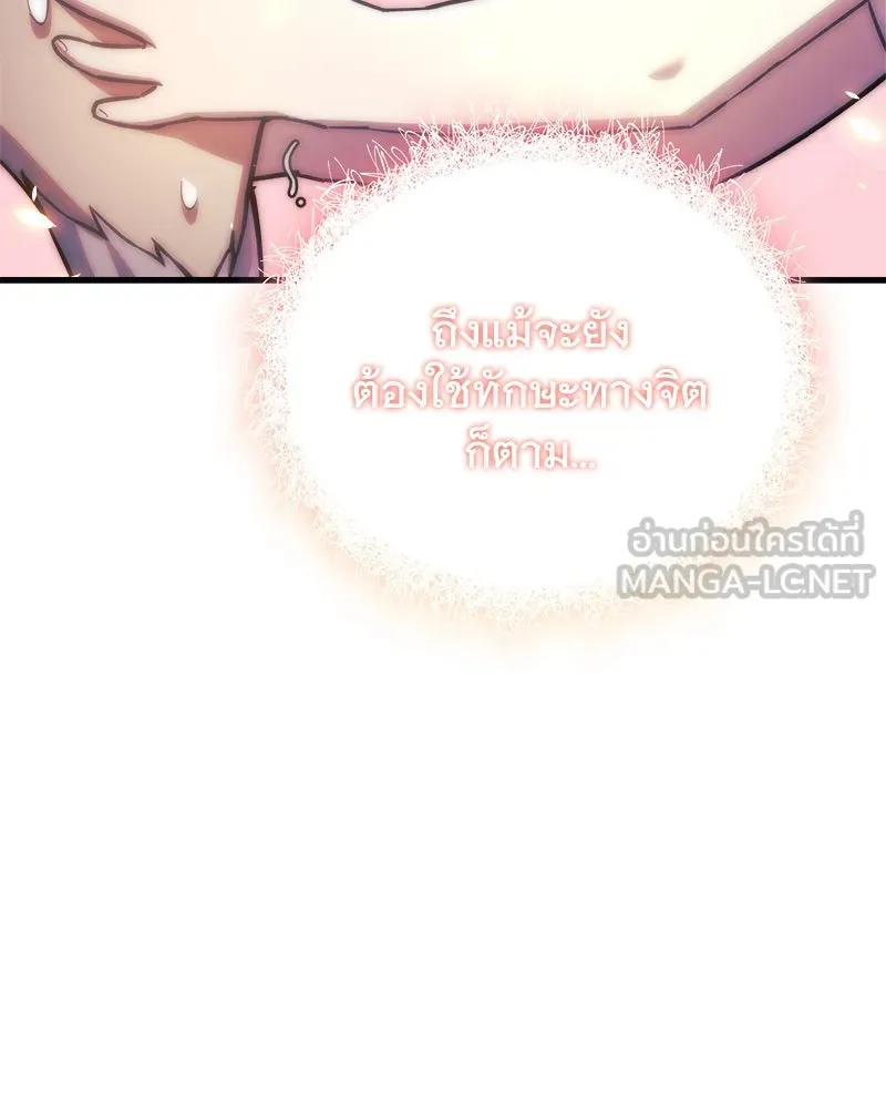 สัปดาห์นี้งดอัปตอนใหม่ ตอนที่ 65 รูปที่ 81