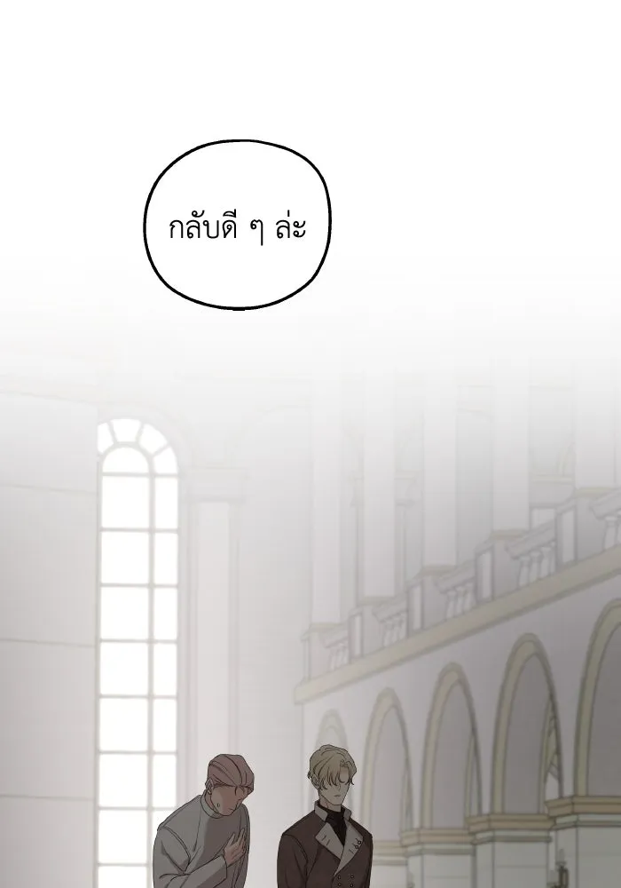 ครอบครัวสามีเห็นทีจะคลั่งรัก ตอนที่ 71 รูปที่ 47