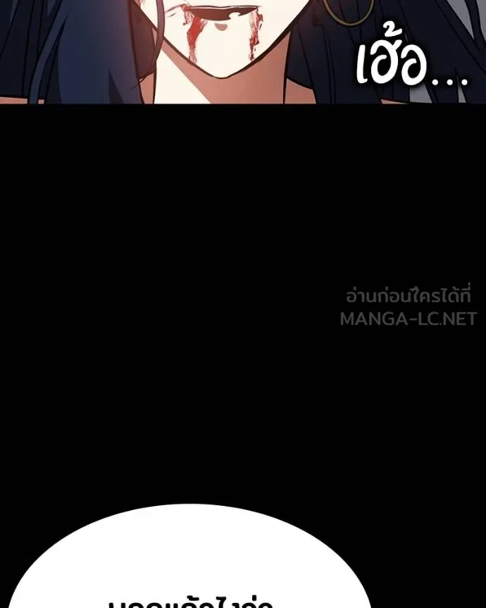 มือสังหารพันธุ์อมตะ ตอนที่ 26 รูปที่ 84