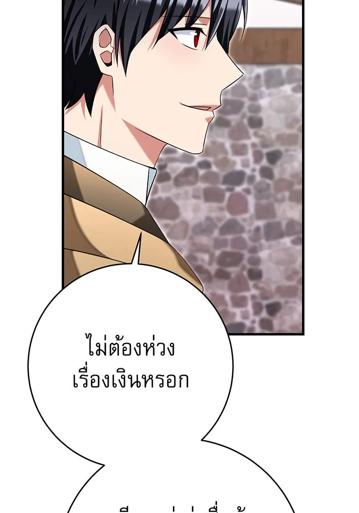 นางร้ายที่ไหนจะมีคุณธรรม ตอนที่ 134 รูปที่ 29