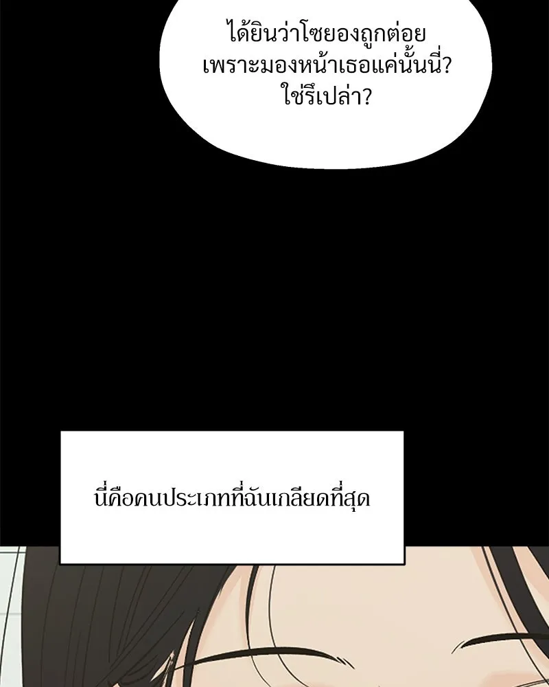 Pyramid Game เกมพีระมิด ตอนที่ 75 รูปที่ 50