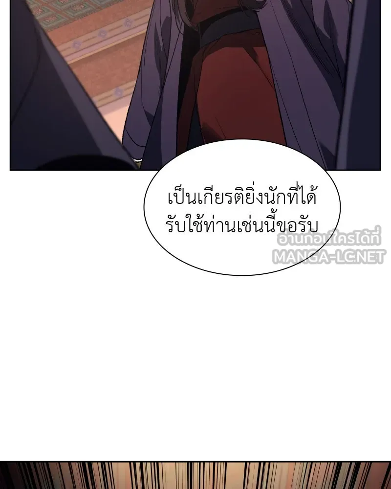 เกิดอีกทีเป็นว่าที่ประมุขลัทธิมาร ตอนที่ 40 รูปที่ 9