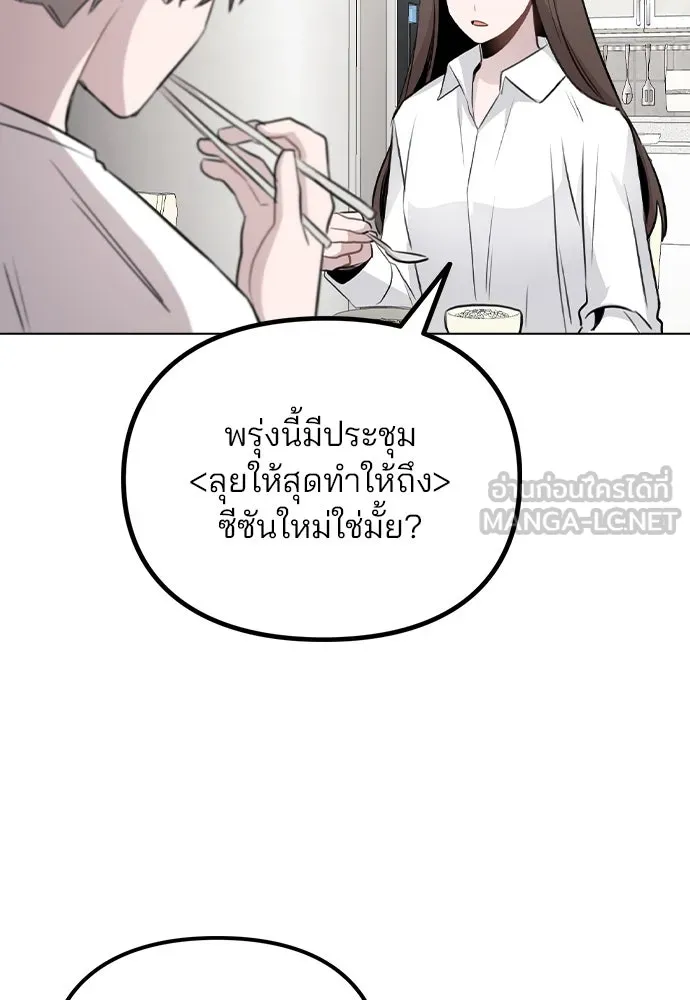 รักผิดแผน ตอนที่ 53 รูปที่ 75