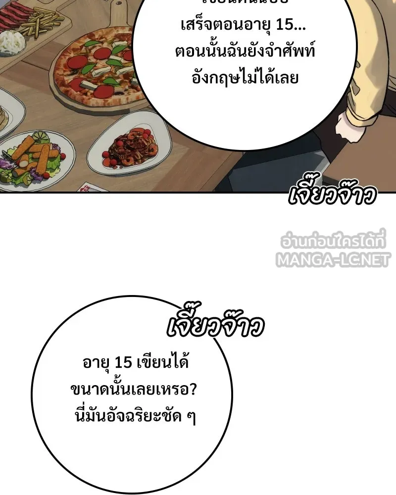 บอกมาค่าตัวเท่าไหร่ ตอนที่ 22 รูปที่ 102