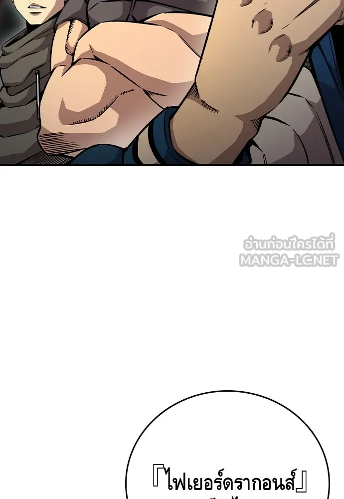 King Game ตอนที่ 72 ฮวังมูเจ (6) รูปที่ 39