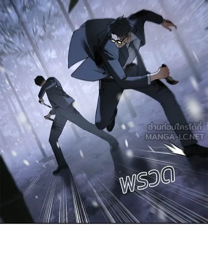 Baek XX ตอนที่ 142 รูปที่ 62