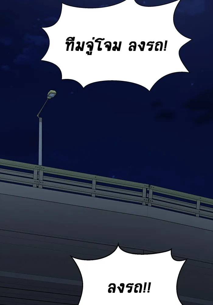 เพลเยอร์นักกินเหล็ก ตอนที่ 26 รูปที่ 56