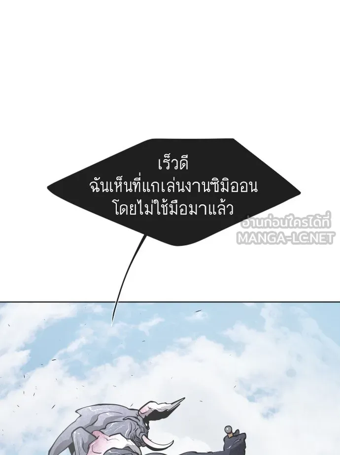 ยุคแห่งยอดมนุษย์ ตอนที่ 67 รูปที่ 90