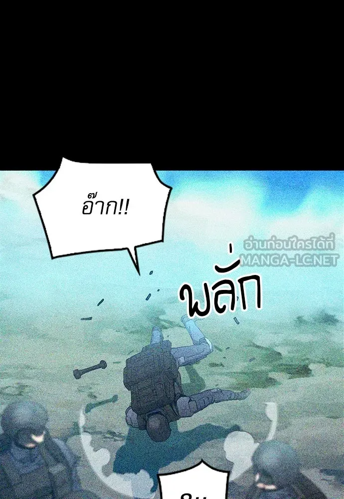 ดรูอิดแห่งสถานีโซล ตอนที่ 81 รูปที่ 75