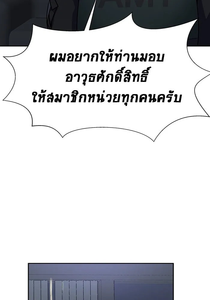 เพลเยอร์นักกินเหล็ก ตอนที่ 34 รูปที่ 85