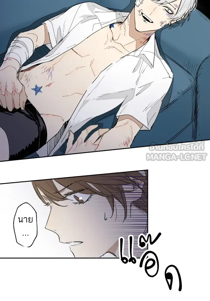 ฉันเปล่าร้องไห้ซะหน่อย ตอนที่ 11 รูปที่ 27