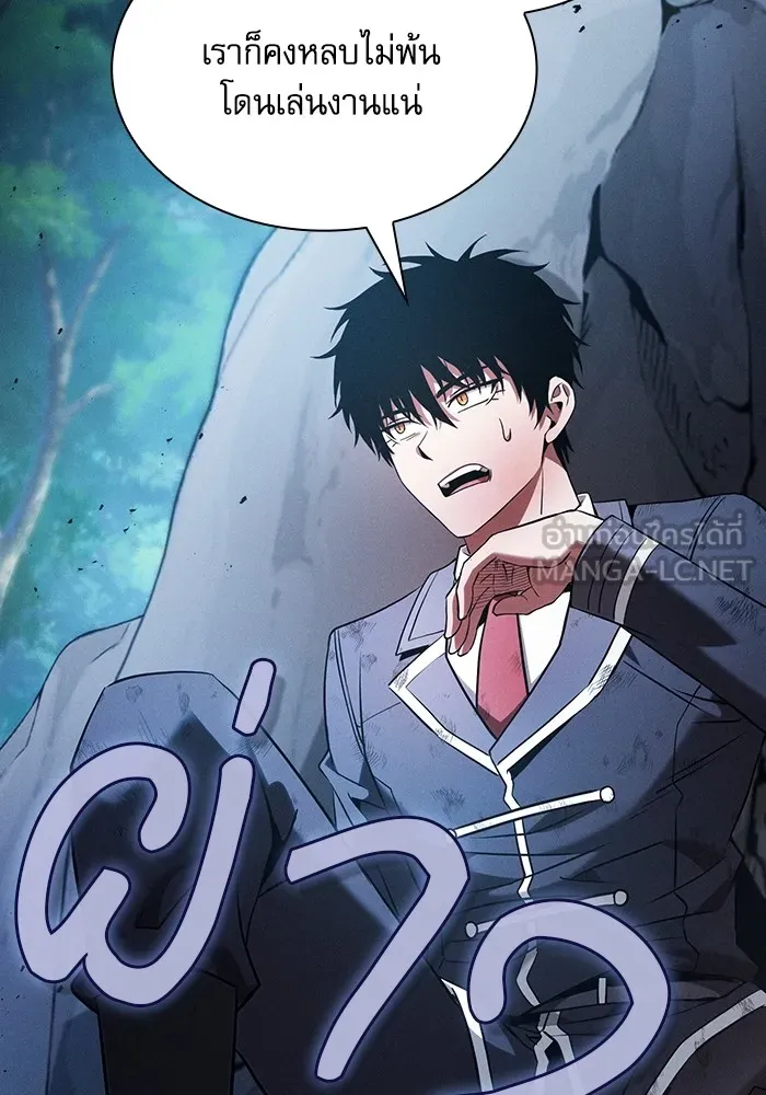 นักดาบอัจฉริยะจากอะคาเดมี ตอนที่ 52 รูปที่ 51