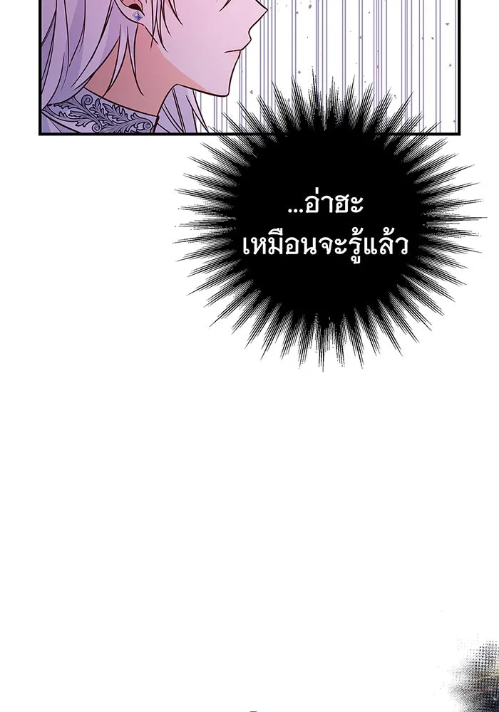 นางร้ายที่ไหนจะมีคุณธรรม ตอนที่ 19 รูปที่ 55