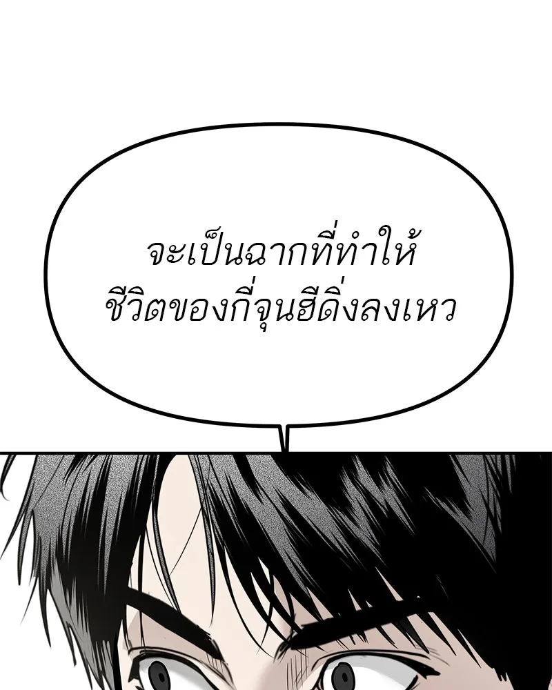 สี่สาวชาวกี ตอนที่ 41 แผนการสุดเลวร้ายไร้ความปรานีอย รูปที่ 13