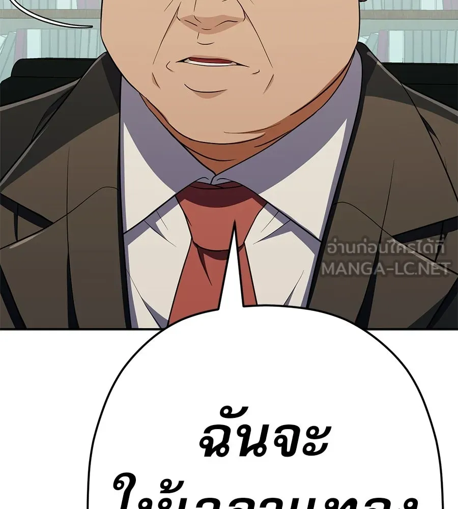 คอลเซ็นเตอร์เปลี่ยนชีวิต ตอนที่ 59 ไร้สามัญสำนึกเรื่องความปลอดภัย รูปที่ 213