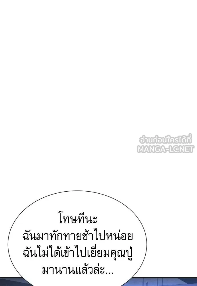 หลานอัจฉริยะ ตอนที่ 24 รูปที่ 39