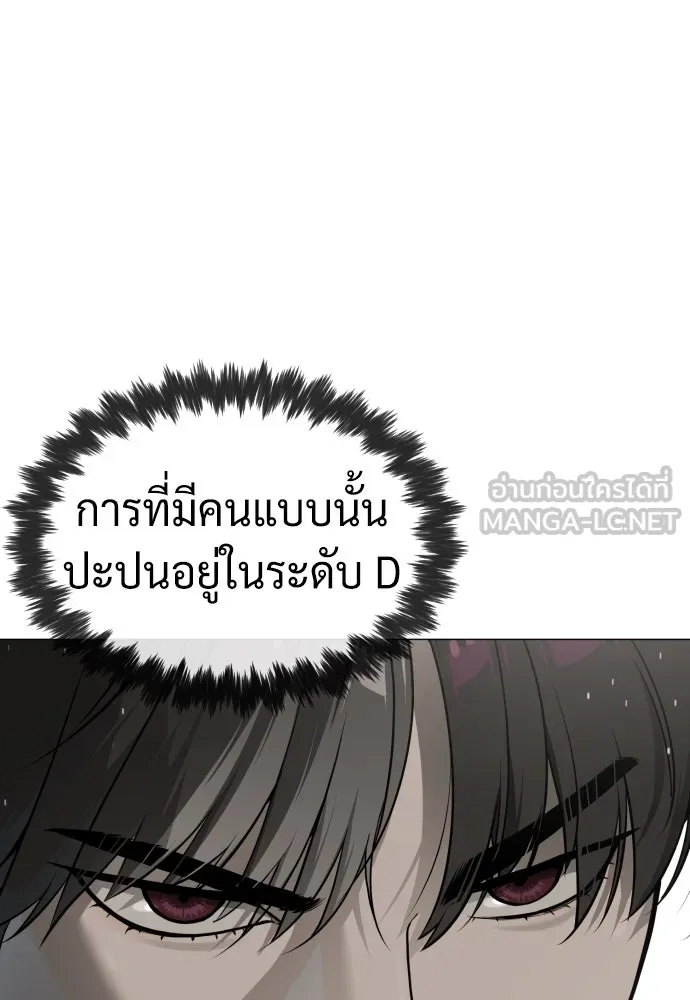 นักฆ่าย้อนวัย ตอนที่ 50 รูปที่ 99