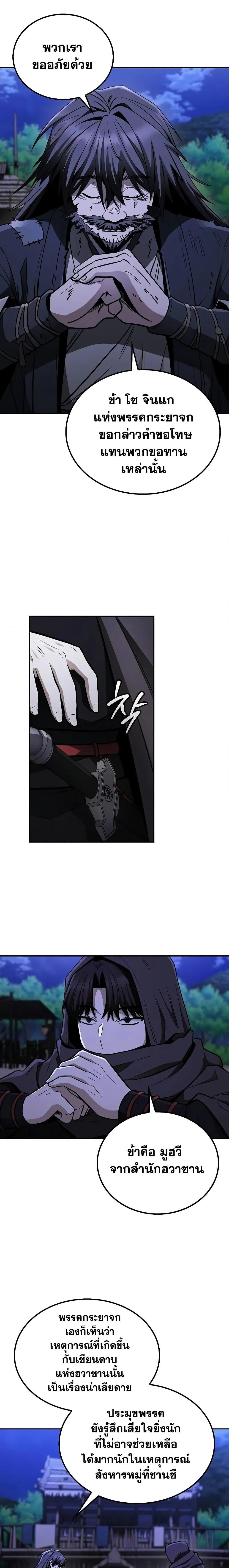 Manga-lc-com อ่านมังงะ อ่านการ์ตูน ออนไลน์ ฟรี Mount Hua Sect’s Genius Phantom Swordsman ตอนที่ 1 2 3 4 5 6 7 8 9 10 11 12 13 14 ฟรี ไม่มีโฆษณา Manga-lc - อ่าน มังงะ อ่าน การ์ตูน ออนไลน์ อ่านมังงะ ฟรี