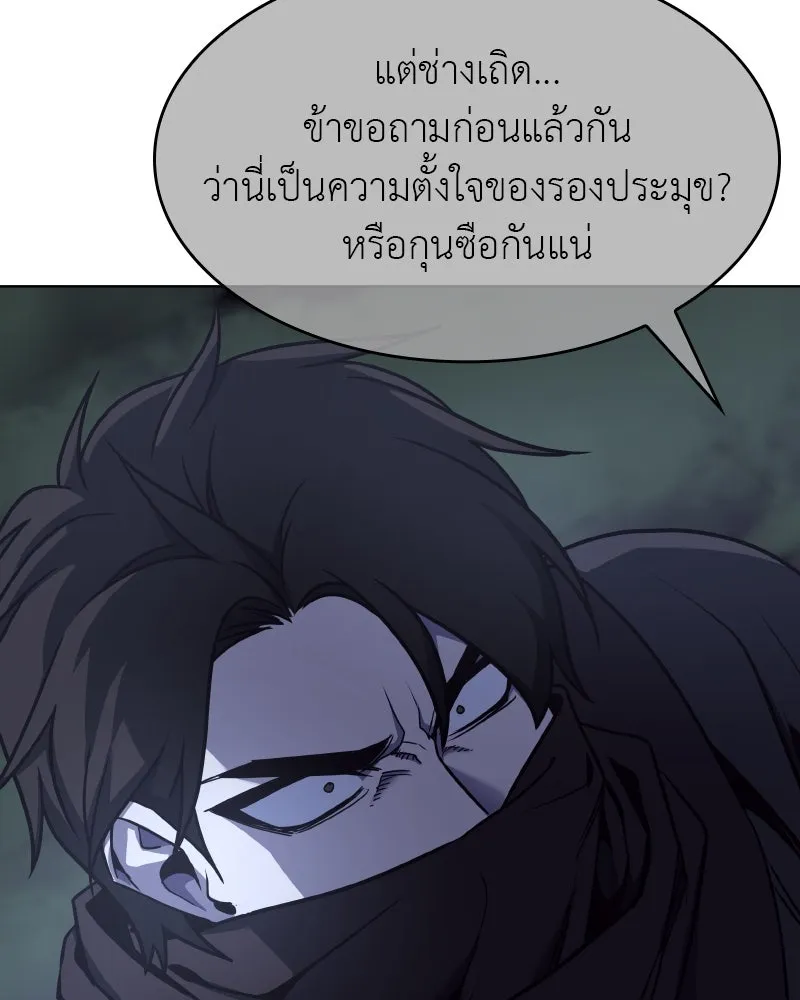 เกิดอีกทีเป็นว่าที่ประมุขลัทธิมาร ตอนที่ 104 รูปที่ 232