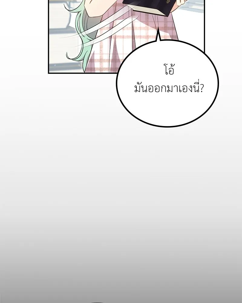 ลูกคนนี้ขอเปลี่ยนตอนจบ ตอนที่ 16 รูปที่ 59
