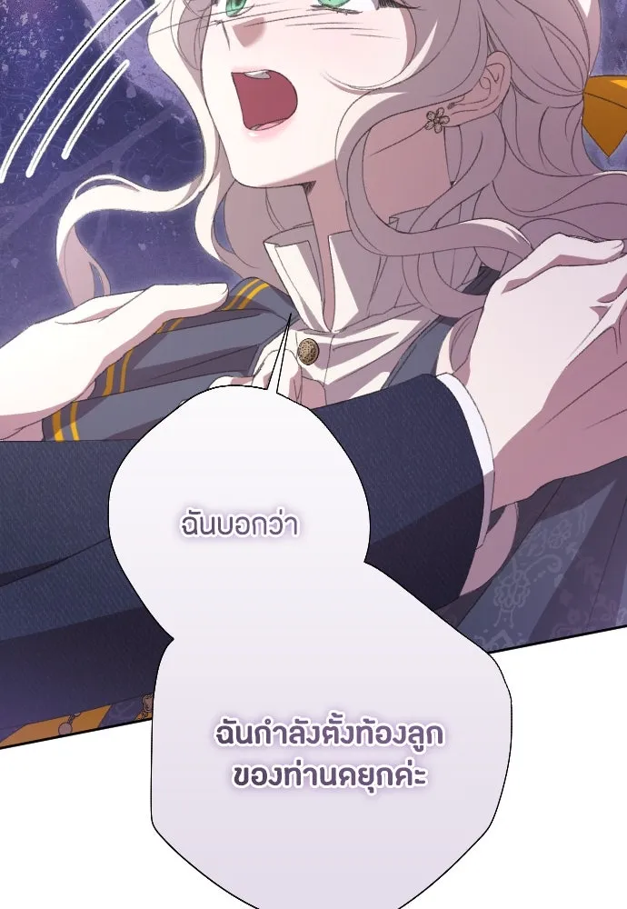 แด่ใจที่ไร้รัก ตอนที่ 67 รูปที่ 67