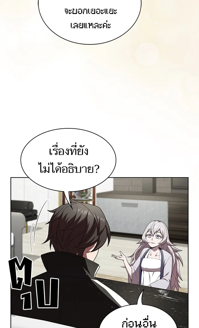 ผู้เล่นขั้นเทพแห่งหอคอยฝึกสอน ตอนที่ 120 รูปที่ 70