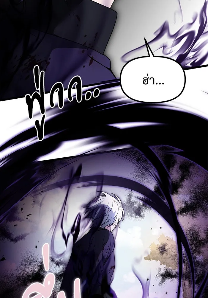 อัศวินดำล่าท้าเวลา ตอนที่ 33 รูปที่ 121