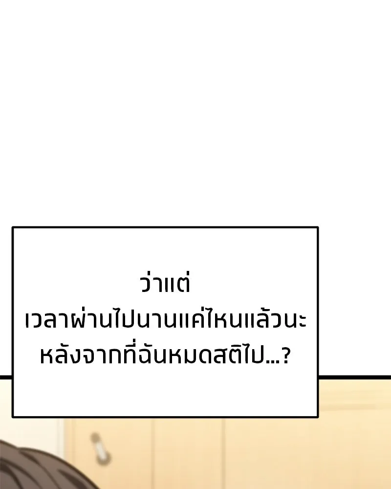 โทษที พื้นที่นี้ห้ามออก ตอนที่ 88 รูปที่ 112