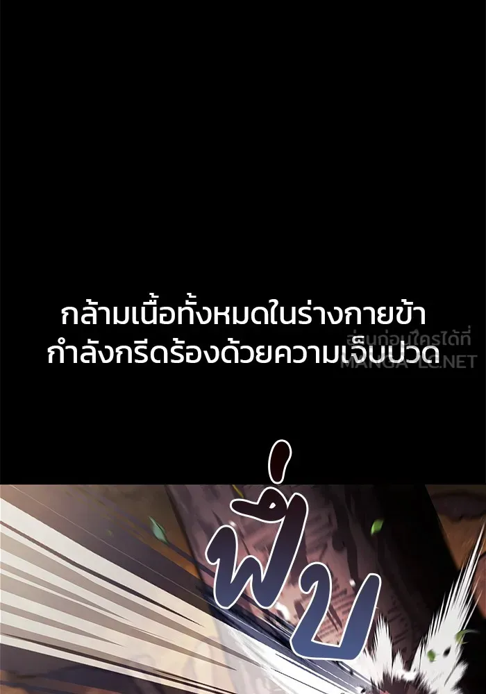 ผมไม่ได้เก่งอย่างที่คิด ตอนที่ 69 รูปที่ 60