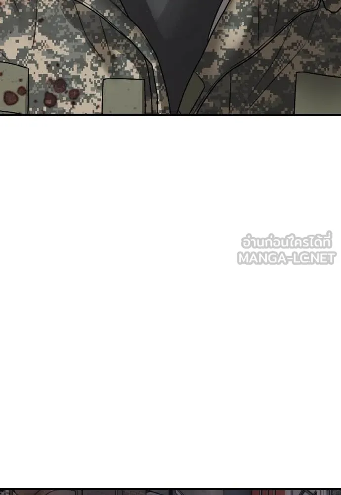 ผู้กล้าฝ่า ตอนที่ 23 รูปที่ 10