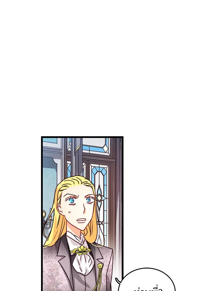 Bring the Love ตอนที่ 34 รูปที่ 11